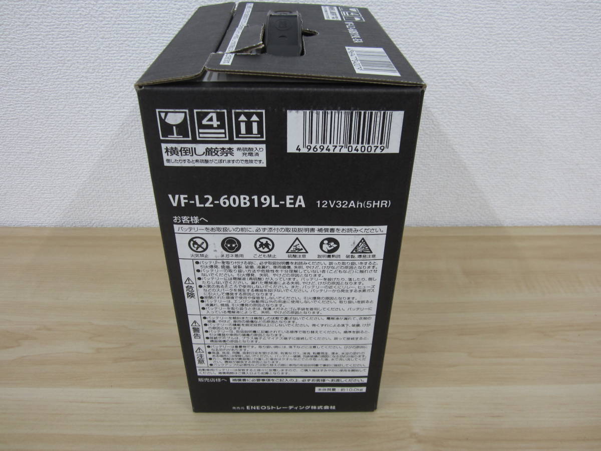 ②未使用 エネオス バッテリー 60B19L VICTORY FORCE STANDARD VF-L2-60B19L-EA カーバッテリー 激安1円スタート_画像2