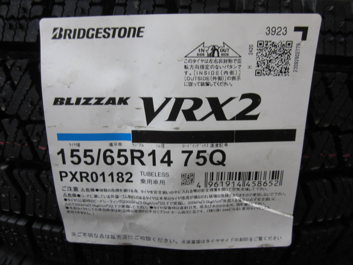 未使用 BRIDGESTONE ブリヂストン BLIZZAK ブリザック VRX2 155/65R14 23年製 スタッドレスタイヤ 4本おまとめ 激安1円スタート_画像2