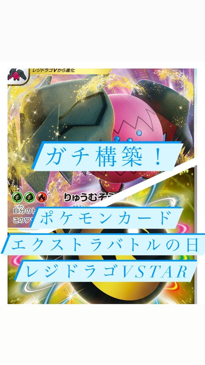 ポケモンカード 構築済みデッキ エクストラ エクストラバトルの ポケモンカード 構築済みデッキ エクストラ エクストラバトルの
