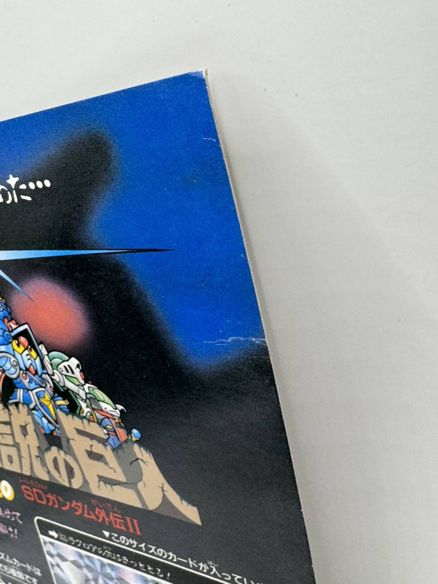 [ бесплатная доставка ] Carddas 20 SD Gundam вне .Ⅱ легенда. . человек картон / дисплей подлинная вещь 1989 не продается .. через e-jensi-