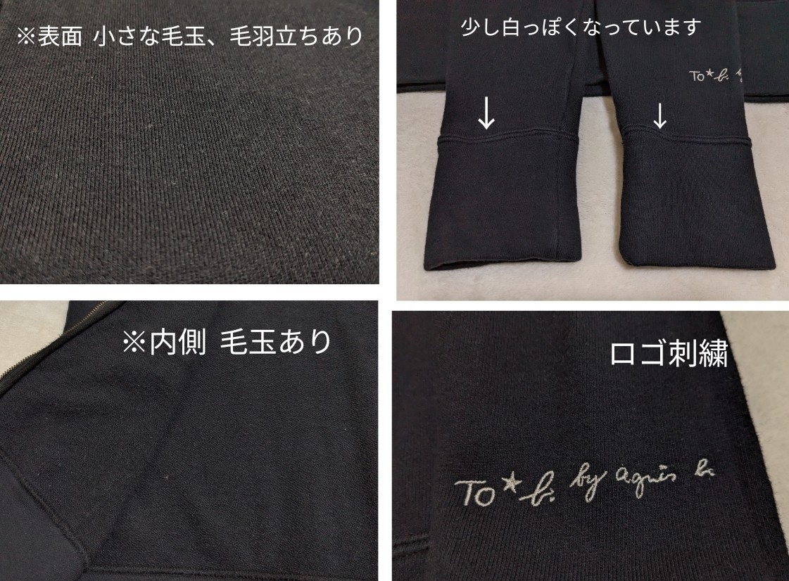 To b.by agnes b. ロゴテープパーカー 黒 38 M トゥービーバイアニエスベー ロゴ刺繍 羽織り ジッパーブラック スウェット トレーナー女性_画像6