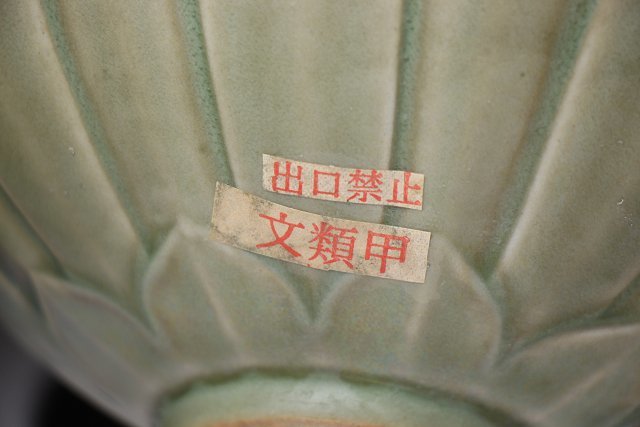 博物館展示品　来歴有　1542　宋時代　銀覆輪龍泉蓮瓣鉢　径約21.5ｃｍ　（検）陽刻 陰刻 青磁 唐物 中国美術 古玩_画像8