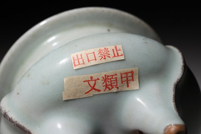 博物館展示品　来歴有　1557　宋時代　龍泉窯八卦三足香炉　幅約9.5cm　（検）青磁 香炉 唐物 香道具 中国美術_画像4