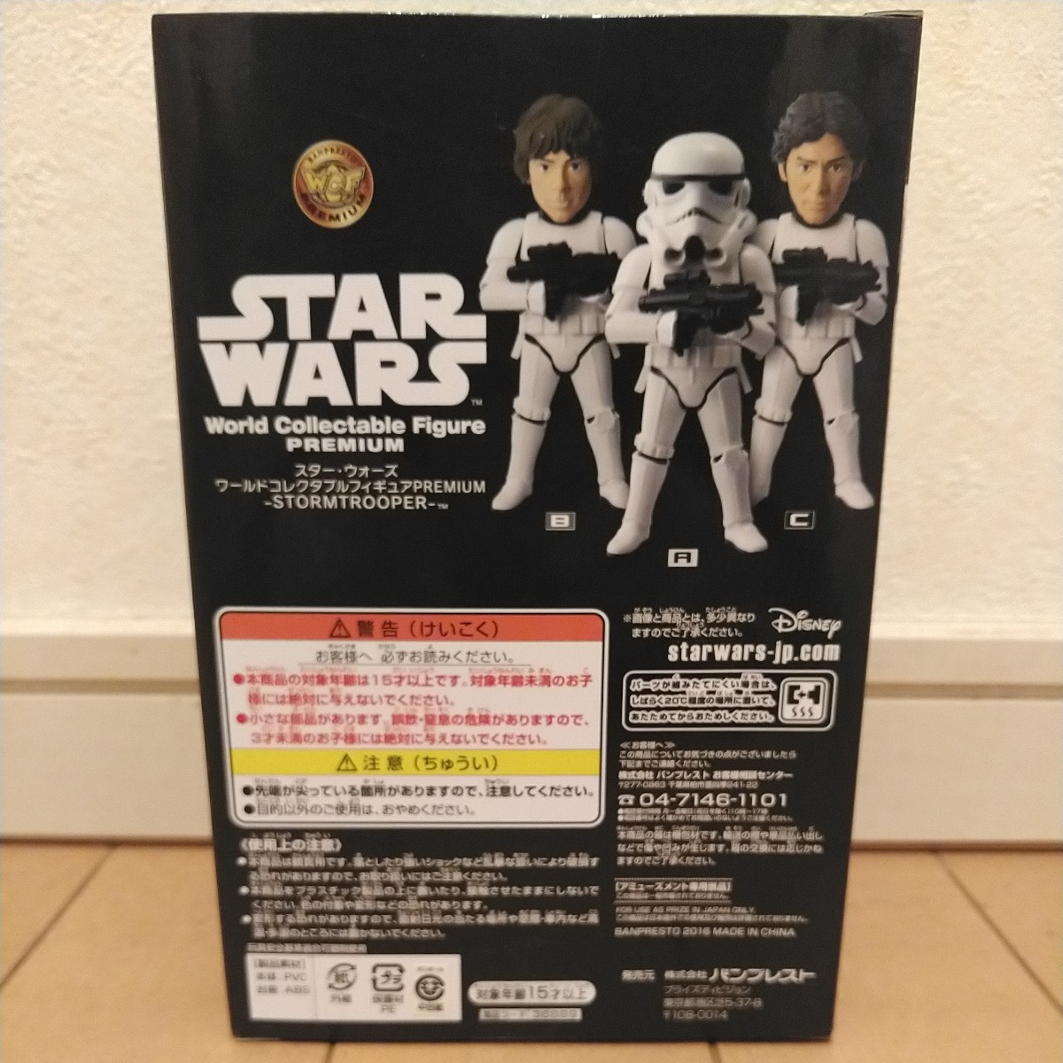 ◎STAR・WARS ワールドコレクタブルフィギュアPREMIUM “ ストームトルーパー ”♪ 『プライズ/非売品/未開封/未使用/未確認』BANPRESTOの画像7