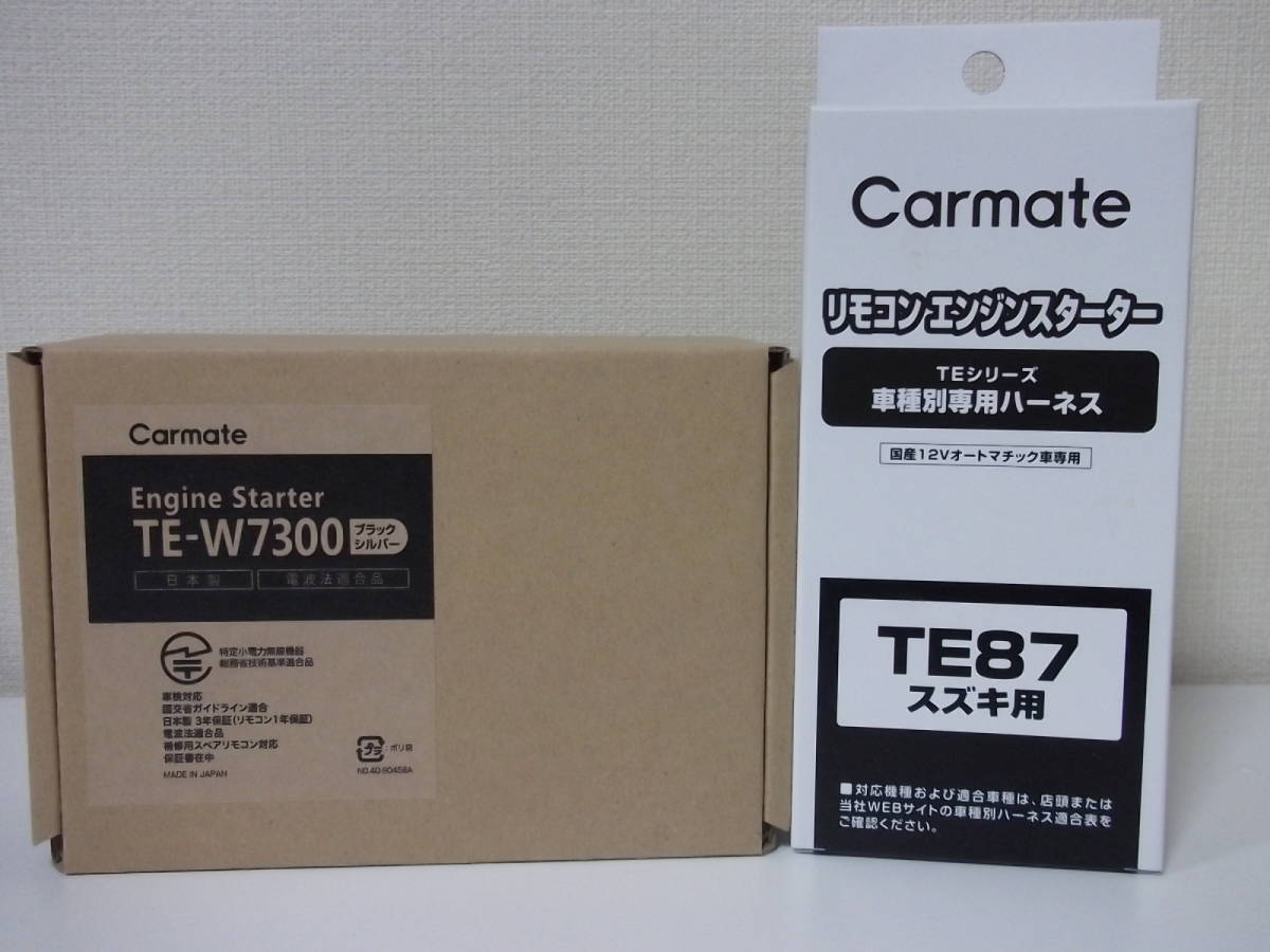 新品 在庫有り▼エブリィバン DA64V系 H17.8～H27.2 カーメイトTE-W7300＋TE87セット▼激安新品！リモコンエンジンスターターセット！_画像1