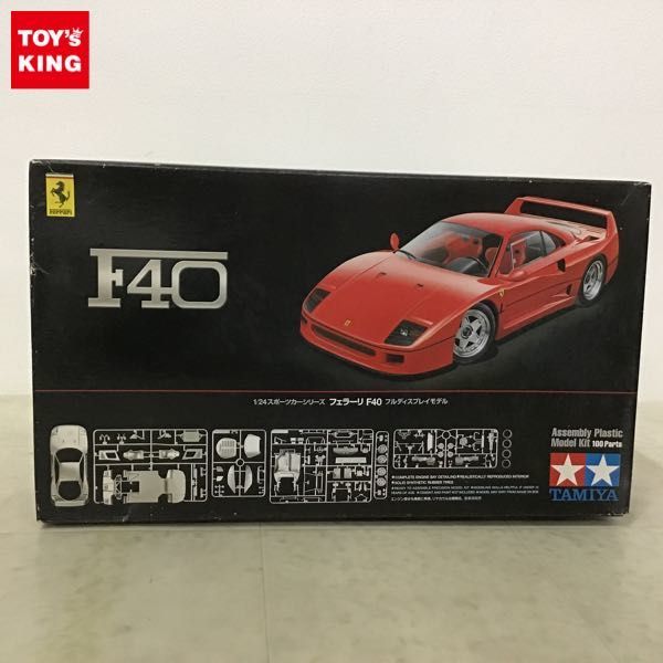 1円〜 タミヤ 1/24 フェラーリ F40_画像1