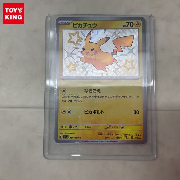 Yahoo!オークション - 1円〜 ポケモンカード ポケカ G SV4a 236 Yahoo!オークション - 1円〜 ポケモンカード ポケカ G SV4a 236