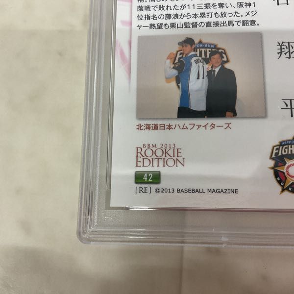 1円〜 BBM 2013 ROOKIE EDITION 北海道日本ハムファイターズ 大谷翔平 PSA10_画像10