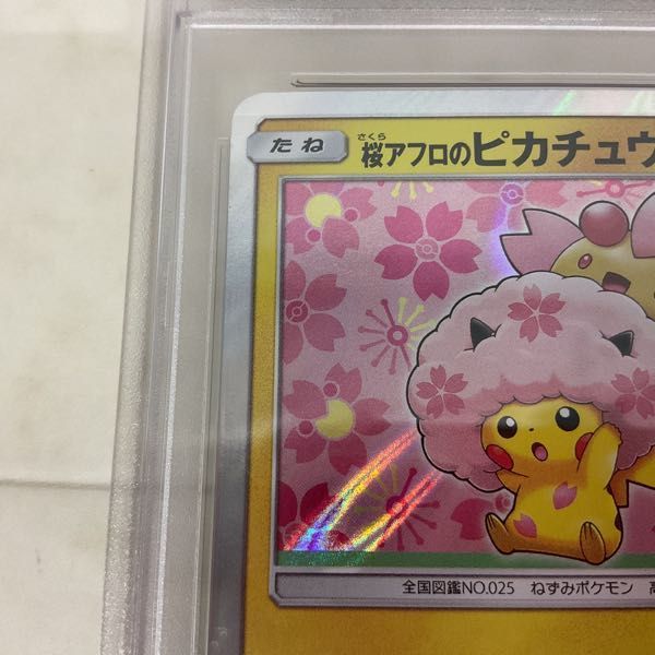 1円〜 ポケモンカード ポケカ プロモ 211/SM-P 桜アフロのピカチュウ PSA10_画像3