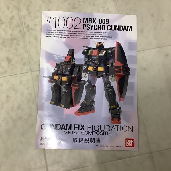 1円〜 GUNDAM FIX FIGURATION METAL COMPOSITE/GFFMC #1002 機動戦士Zガンダム サイコガンダム_画像9
