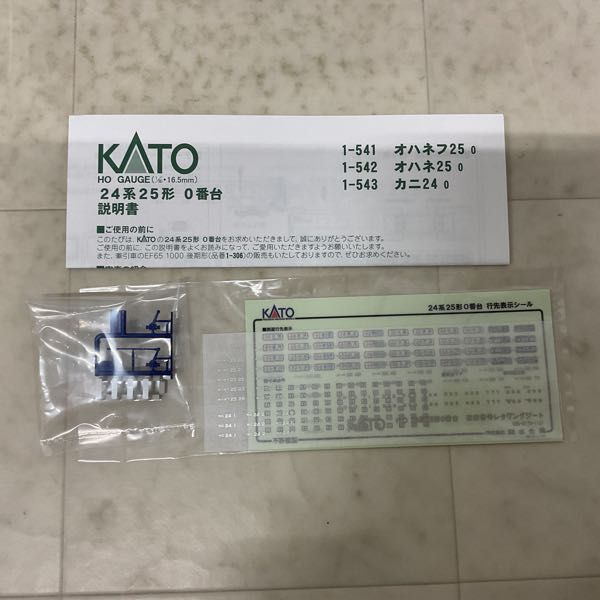 1円〜 KATO HOゲージ 1-542 オハネ25 0番台 鉄道模型_画像4