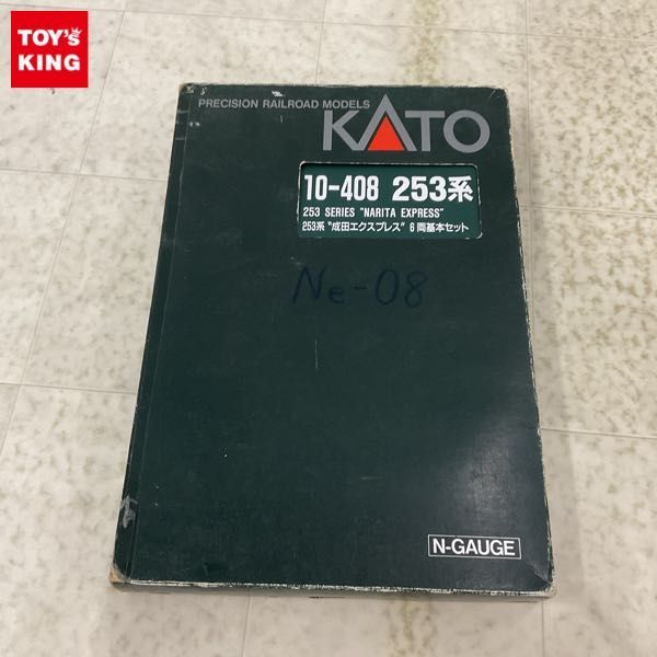 1円〜 動作確認済 KATO Nゲージ 10-408 253系 成田エクスプレス 6両基本セット_画像1