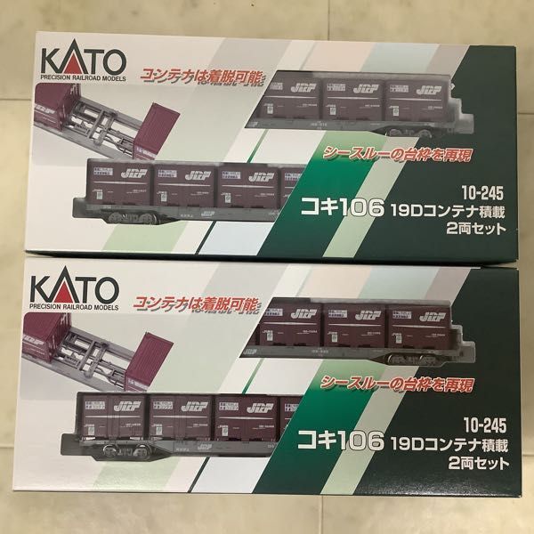 1円〜 KATO 等 Nゲージ 10-245 コキ106 19Dコンテナ積載 2両セット、タキ1900 セメントターミナル 3両セット 他_画像2