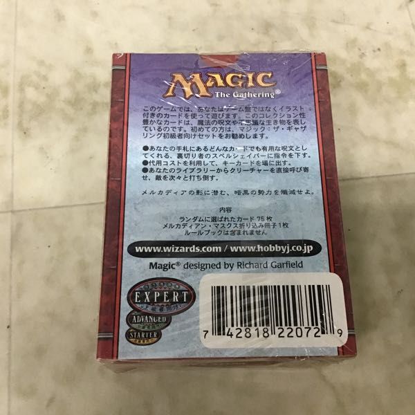 1円〜 未開封 MTG マジックザギャザリング トーナメントパック メルカディアン・マスクス /B_画像2