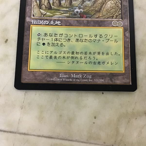 1円〜 マジックザギャザリング MTG ガイアの揺籃の地 日本語版_画像5