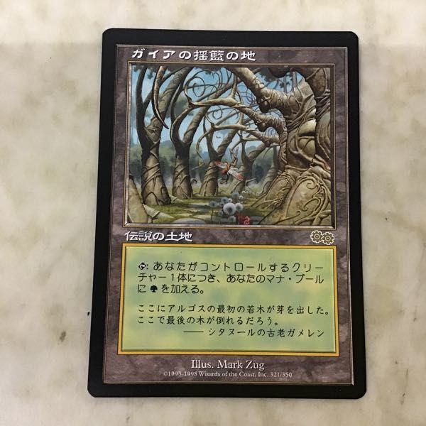 1円〜 マジック:ザ・ギャザリング MTG ガイアの揺籃の地 日本語版_画像2