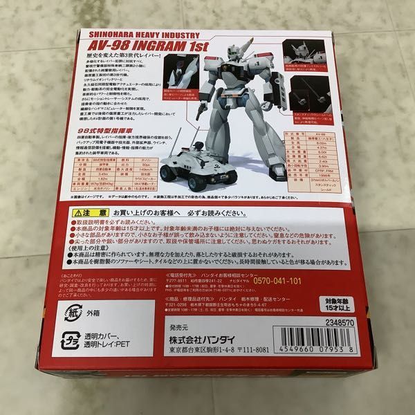 1円〜 ロボット魂 機動警察パトレイバー イングラム1号機_画像6