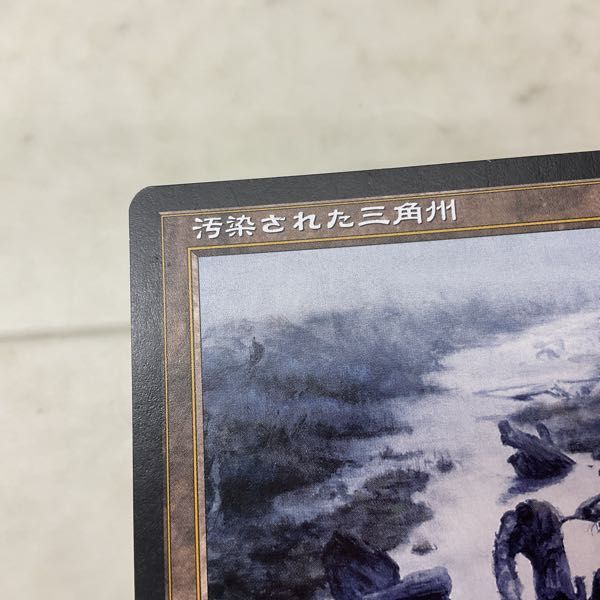 1円〜 MTG マジック:ザ・ギャザリング 汚染された三角州 日本語版_画像4