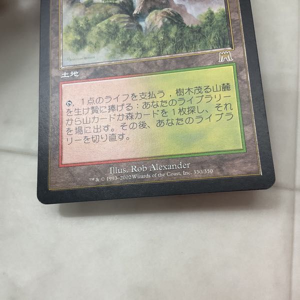 1円〜 MTG マジック:ザ・ギャザリング 樹木茂る山麓 日本語版_画像7