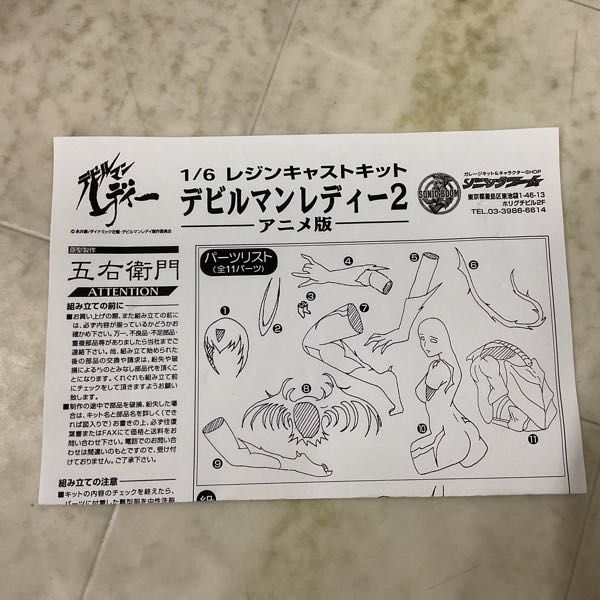 1円〜 ソニックブーム 1/6 デビルマンレディー2 アニメ版 1円〜 ソニックブーム 1/6 デビルマンレディー2 アニメ版
