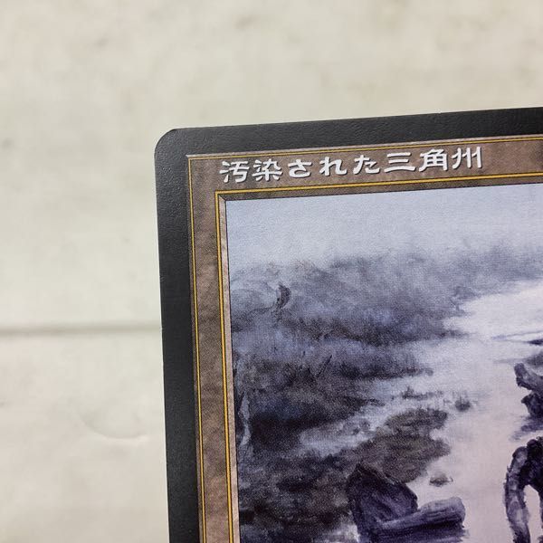 1円〜 MTG マジック:ザ・ギャザリング 日本語版 汚染された三角州_画像4