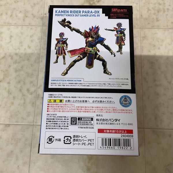 1円〜 S.H.Figuarts 仮面ライダーエグゼイド 仮面ライダーパラドクス パーフェクトノックアウトゲーマー レベル99_画像6