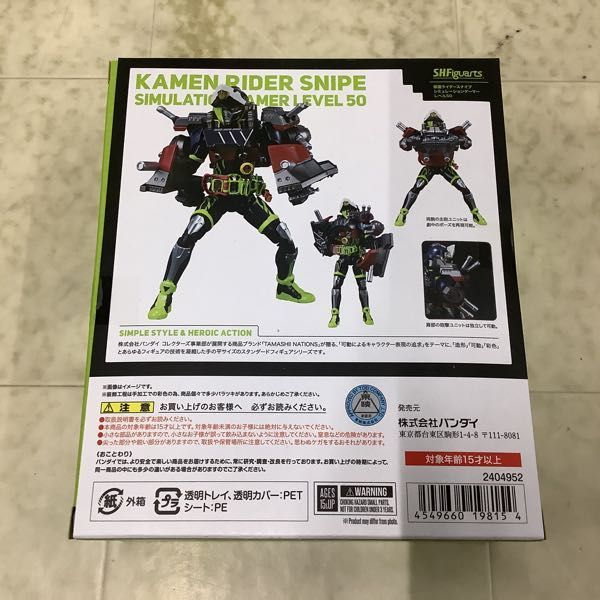 1円〜 S.H.Figuarts 仮面ライダーエグゼイド 仮面ライダースナイプ シミュレーションゲーマー レベル50_画像7