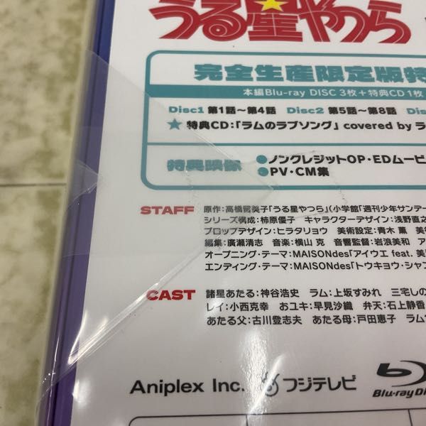 1円〜 未開封 うる星やつら Blu-ray Disc BOX 1 完全生産限定版_画像3