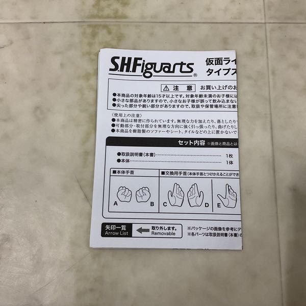 1円〜 バンダイ S.H.Figuarts 劇場版 仮面ライダードライブ サプライズ フューチャー 仮面ライダードライブ タイプスペシャル_画像5