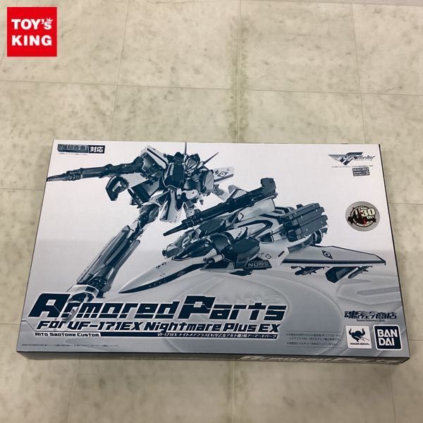 1円〜 内未開封 バンダイ DX超合金 マクロスF VF-171EX ナイトメアプラスEX 早乙女アルト機 用アーマードパーツ_画像1