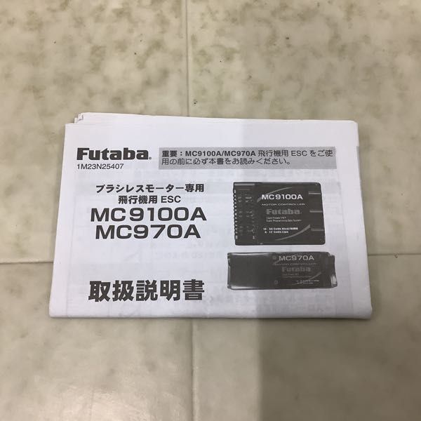 1円〜 Futaba ブラシレスモーター専用 飛行機用 ESC MC9100A_画像8