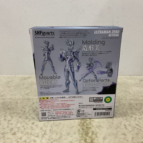 1円〜 S.H.Figuarts ウルトラマンジード ウルトラマンゼロ ビヨンド_画像6