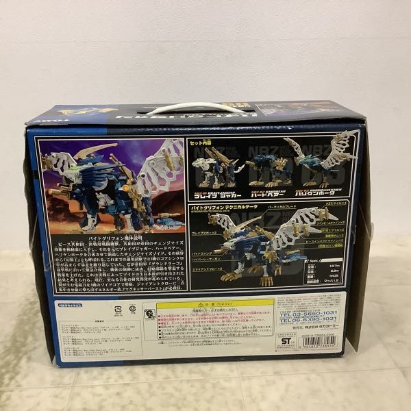 1円〜 トミー ZOIDS ゾイド ネオブロックス バイトグリフォン_画像4