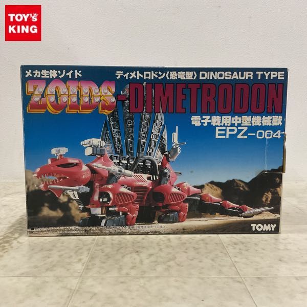 1円〜 TOMY メカ生体ゾイド 電子戦用中型機械獣 EPZ-004 ディメトロドン 恐竜型_画像1