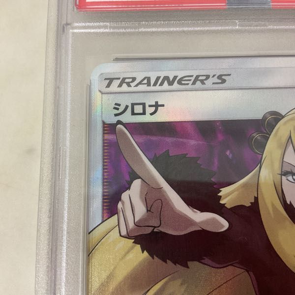 1円〜 ポケモンカード ポケカ SM5M 070/066 SR シロナ PSA10 1円〜 ポケモンカード ポケカ SM5M 070/066 SR シロナ PSA10