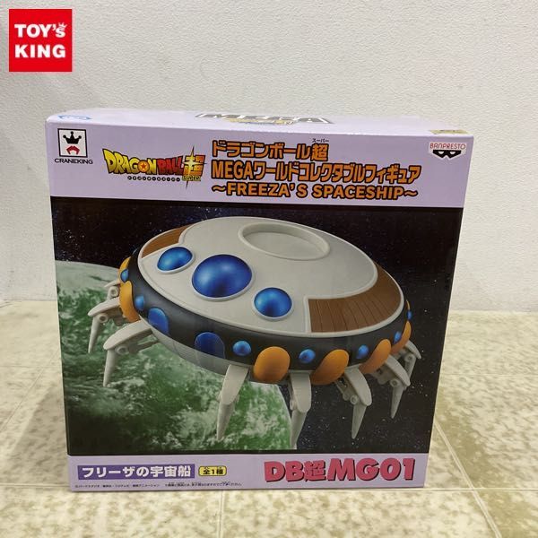 1円〜 未開封 バンプレスト ドラゴンボール超 MEGAワールドコレクタブルフィギュア FREEZA’S SPACESHIP フリーザの宇宙船_画像1