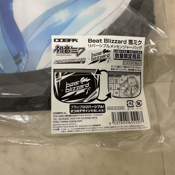 1円〜 初音ミク BeatBlizzard 雪ミク リバーシブルメッセンジャーバッグ_画像8
