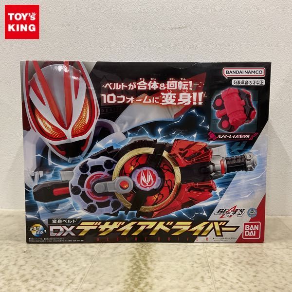 1円〜 未開封 バンダイ 仮面ライダーギーツ 変身ベルト DXデザイアドライバー_画像1