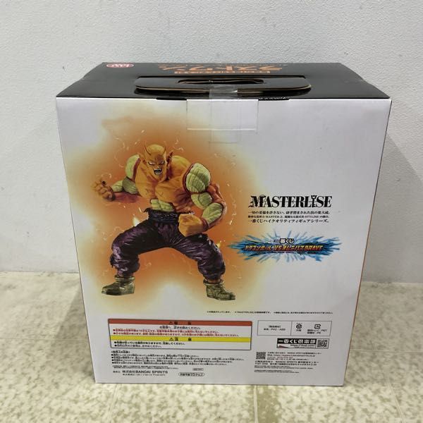 1円〜 未開封 一番くじ ドラゴンボール VSオムニバスBRAVE ラストワン賞 オレンジピッコロ フィギュア ラストワンVer._画像2