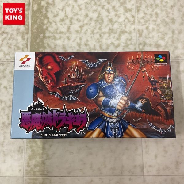 1円〜 SFC スーパーファミコン 悪魔城ドラキュラ_画像1