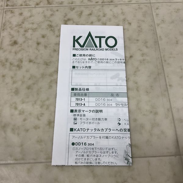 1円〜 動作確認済 KATO Nゲージ 10-1127 DD16 304 ラッセル式 除雪車セット_画像8