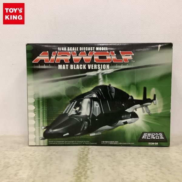 アオシマ ミラクルハウス 1/48 新世紀合金 エアウルフ 超音速 アオシマ ミラクルハウス 1/48 新世紀合金 エアウルフ 超音速