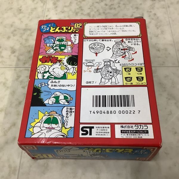 1円〜 タカラ TC-02 テレコマ戦士 どんぶりマン 緑のたぬき_画像6