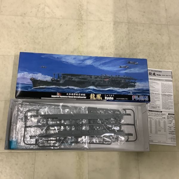 1円〜 ピットロード 1/700 イタリア海軍 戦艦 ヴィットリオ・ヴェネト1940、フジミ 1/700 日本海軍 航空母艦 雲龍 終焉時 他_画像3