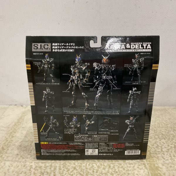 1円〜 未開封 S.I.C./SIC 仮面ライダー555 仮面ライダーカイザ&仮面ライダーデルタ_画像2