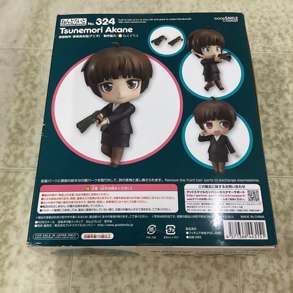 1円〜 未開封 ねんどろいど 324 PSYCHO-PASS サイコパス 常守朱_画像2