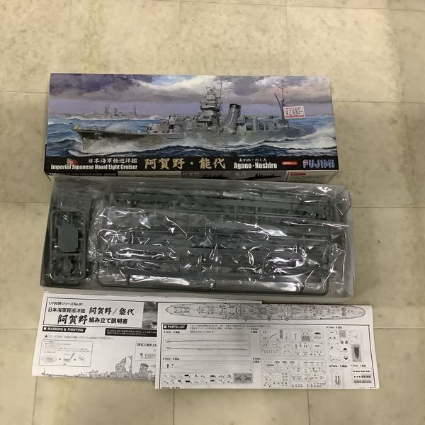 1円〜 ハセガワ 1/700 海上自衛隊 護衛艦いずも 第1次改修時、ピットロード 1/700 フランス海軍 戦艦リシュリュー 1943/1946他_画像7