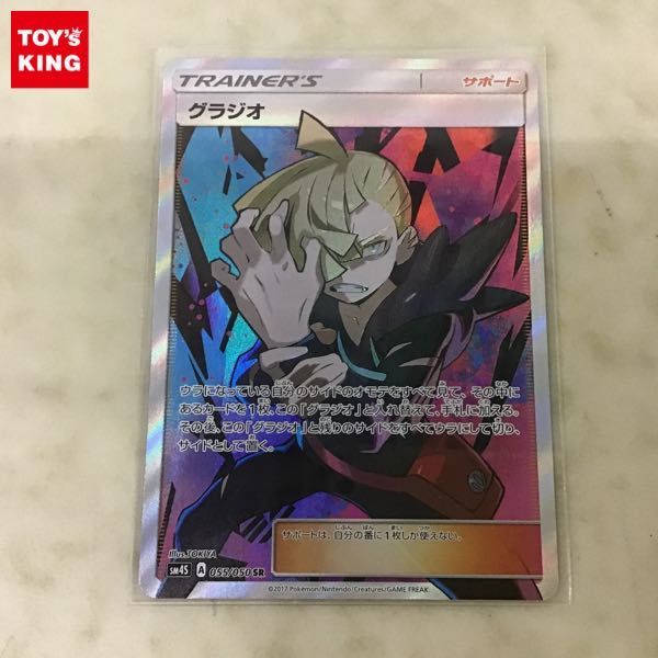 Yahoo!オークション - 1円〜 ポケカ ポケモンカード SM4S 055 Yahoo!オークション - 1円〜 ポケカ ポケモンカード SM4S 055