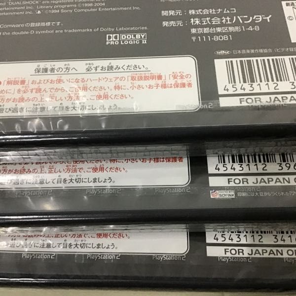 1円〜 未開封 PS2 ソフト 機動戦士ガンダム 一年戦争 機動戦士ガンダム クライマックスU.C. 他_画像3