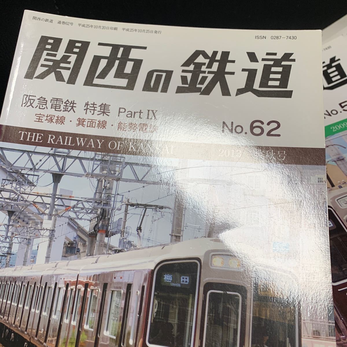 関西の鉄道No.39,43,51,54,55,62 阪急電鉄 特集 Part4,5,6,7,8,9 関西鉄道研究会 6冊セット - 鉄道一般 関西の鉄道No.39,43,51,54,55,62 阪急電鉄 特集 Part4,5,6,7,8,9 関西鉄道研究会 6冊セット - 鉄道一般